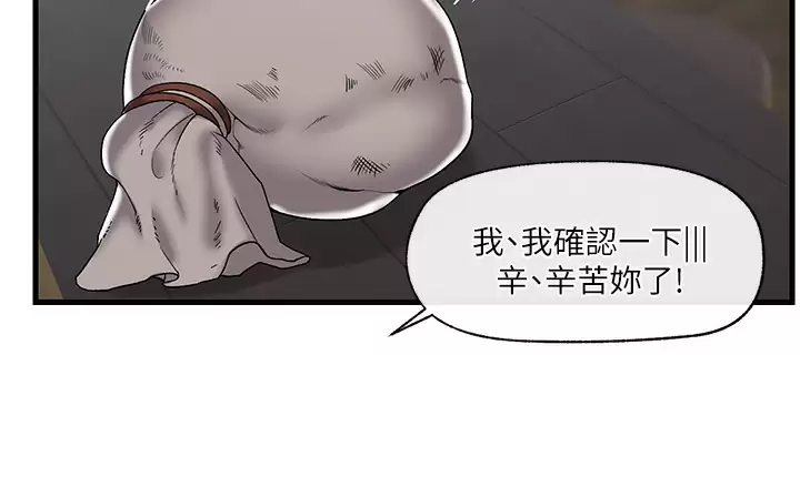 异世界催眠王
