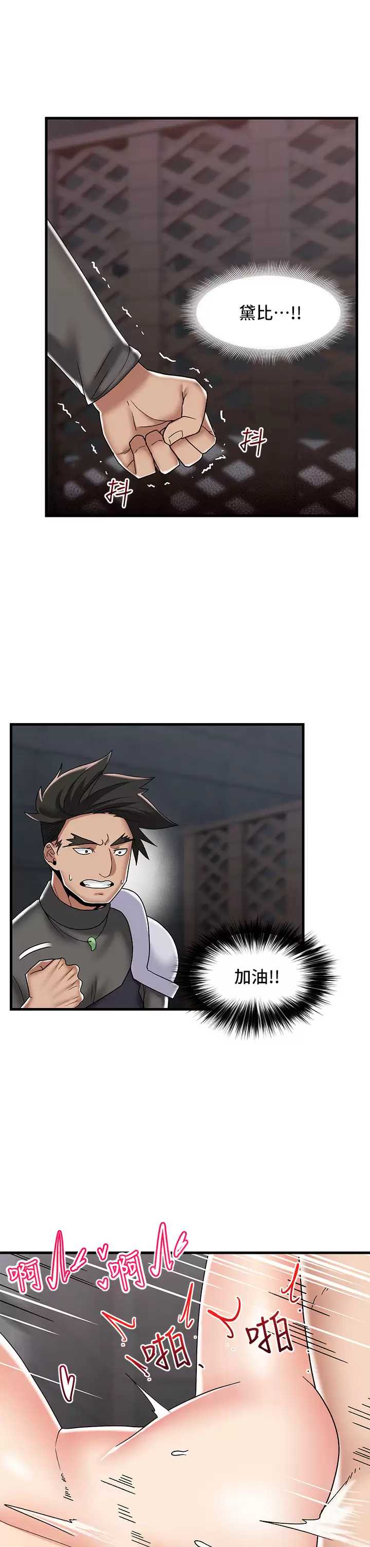 异世界催眠王