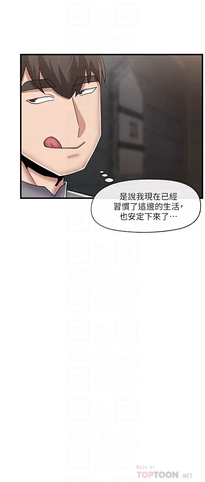 异世界催眠王