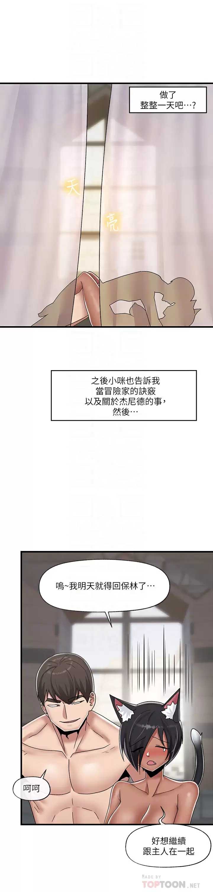 异世界催眠王