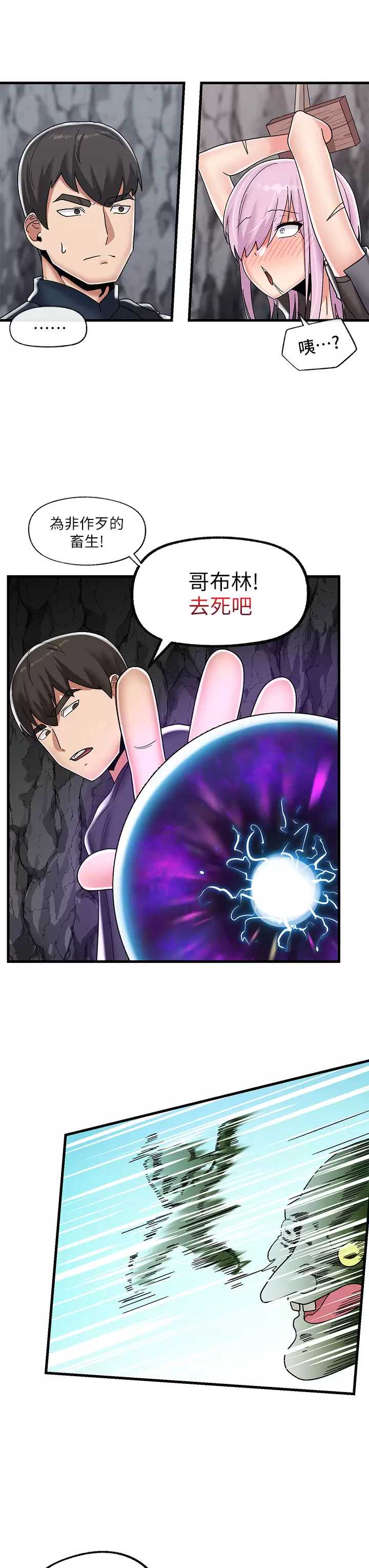 异世界催眠王