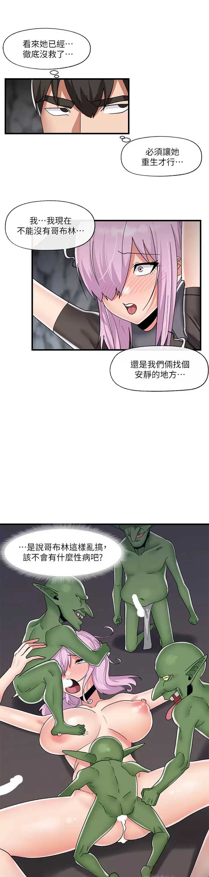 异世界催眠王