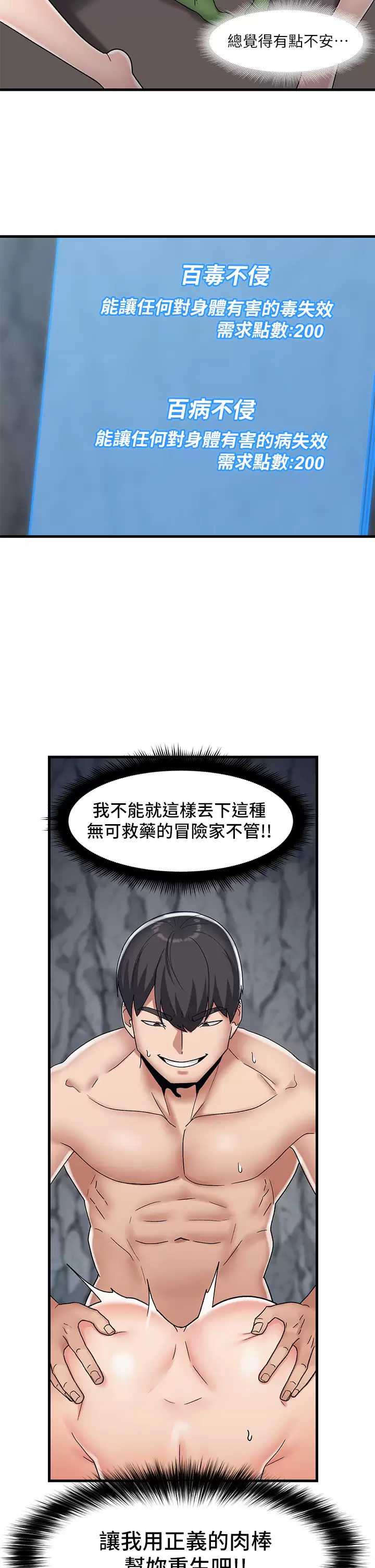 异世界催眠王