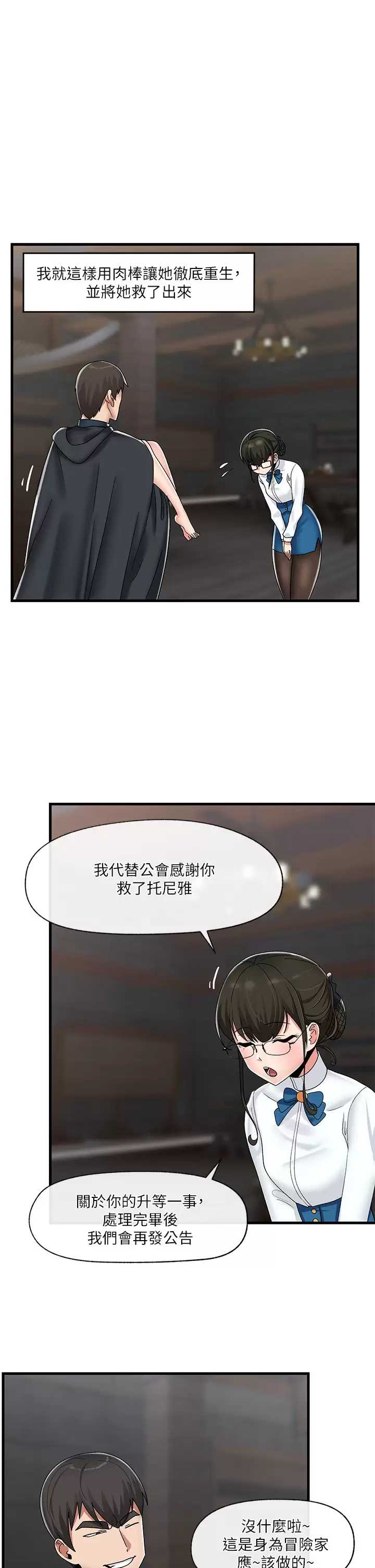 异世界催眠王