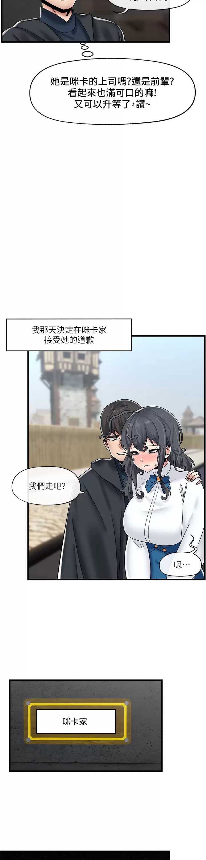 异世界催眠王