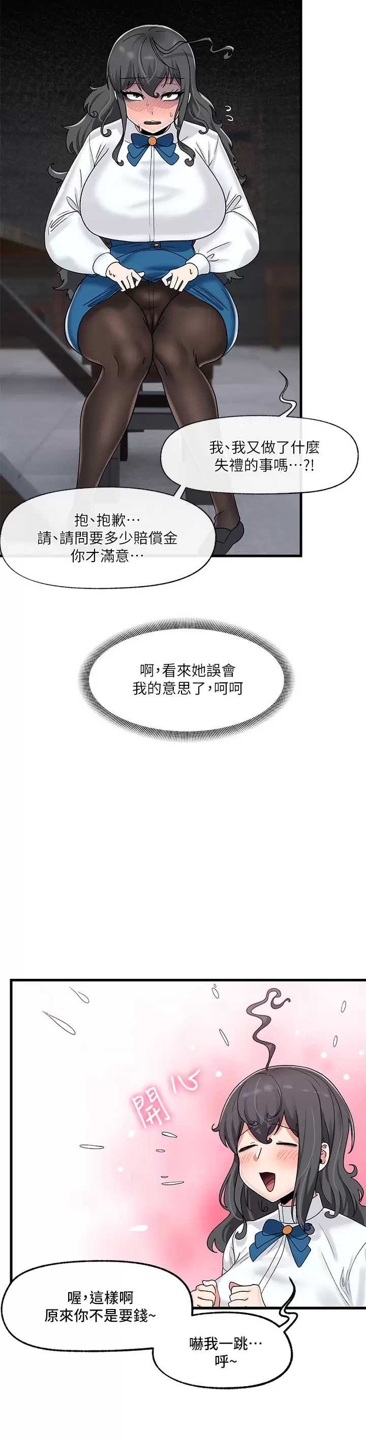 异世界催眠王