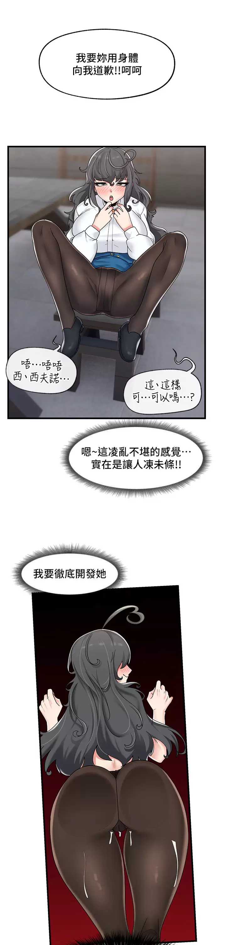 异世界催眠王