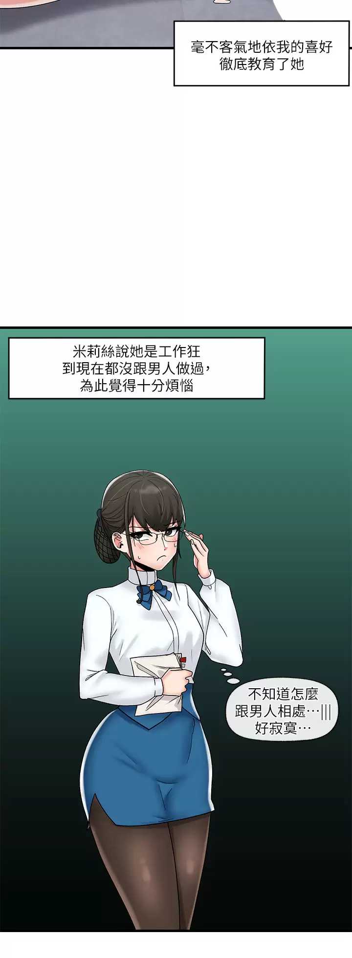 异世界催眠王