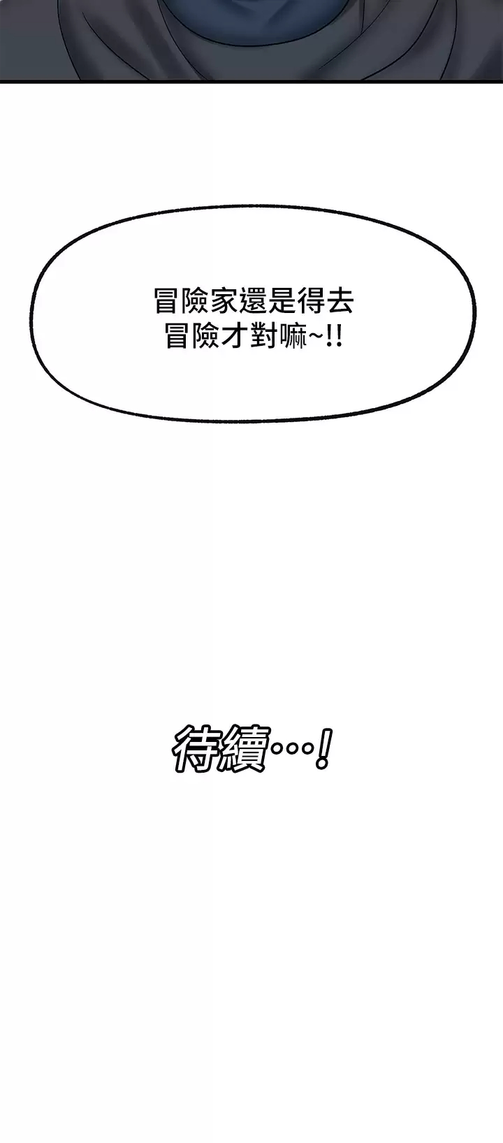 异世界催眠王