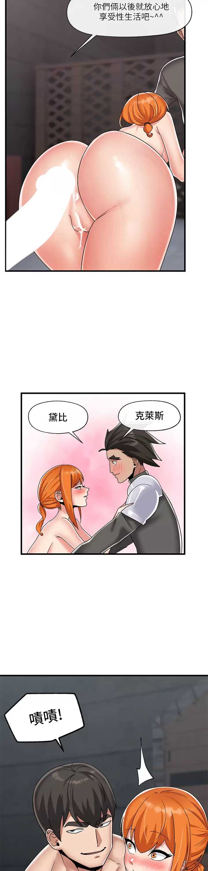 异世界催眠王