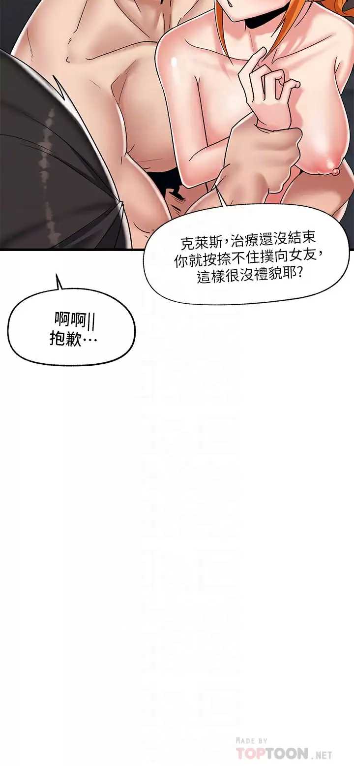 异世界催眠王