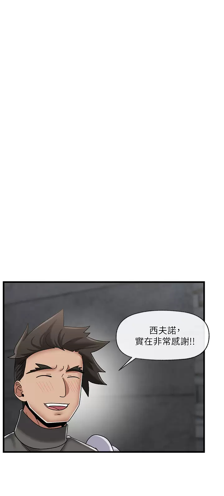 异世界催眠王
