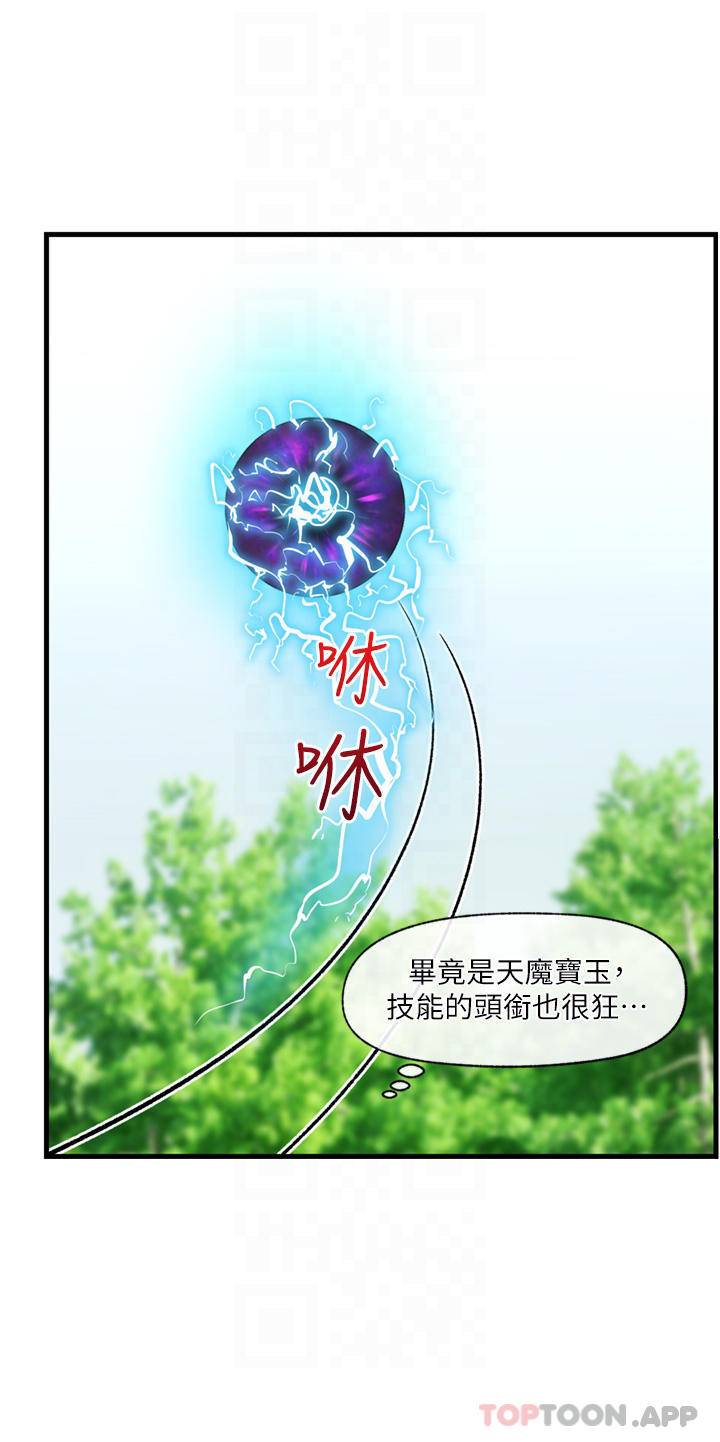 异世界催眠王