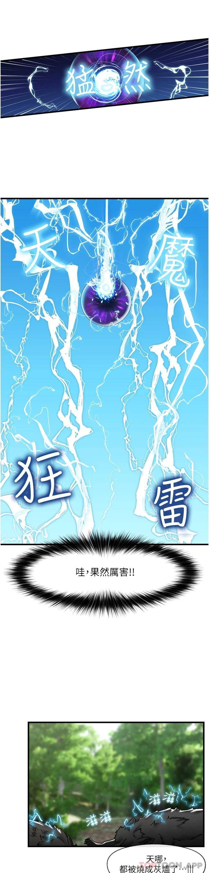 异世界催眠王