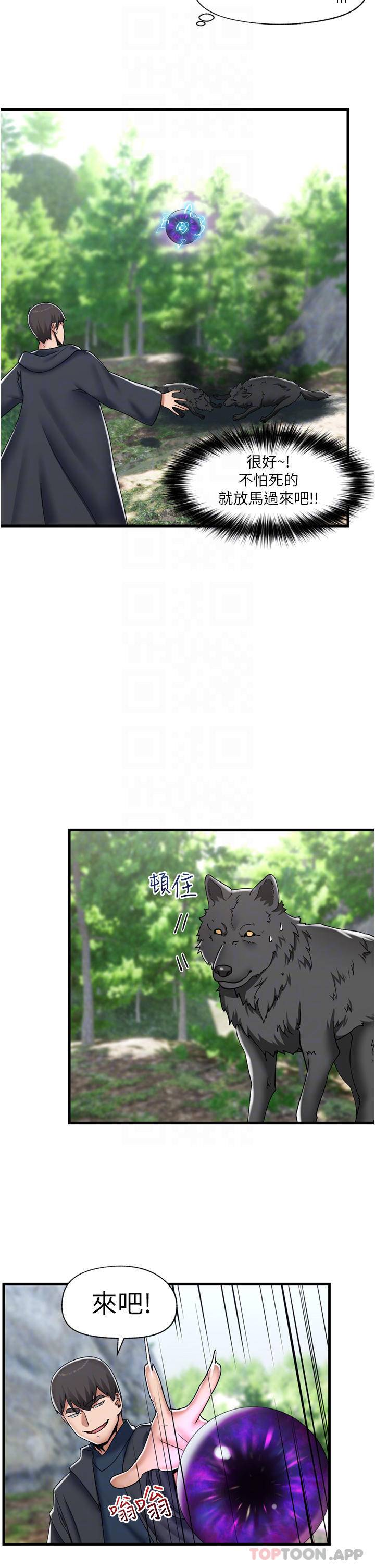 异世界催眠王