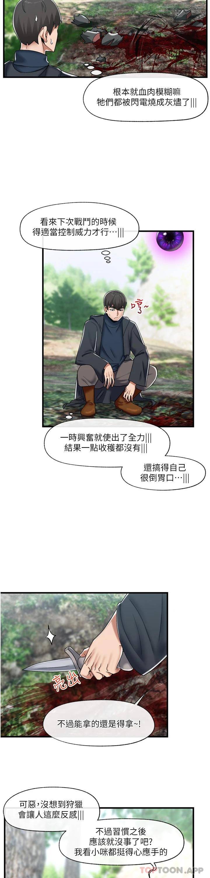 异世界催眠王