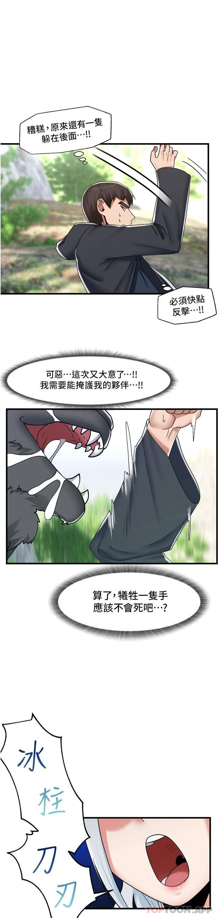 异世界催眠王