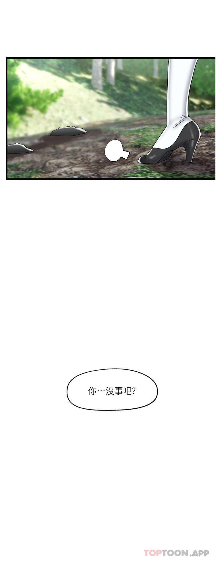 异世界催眠王