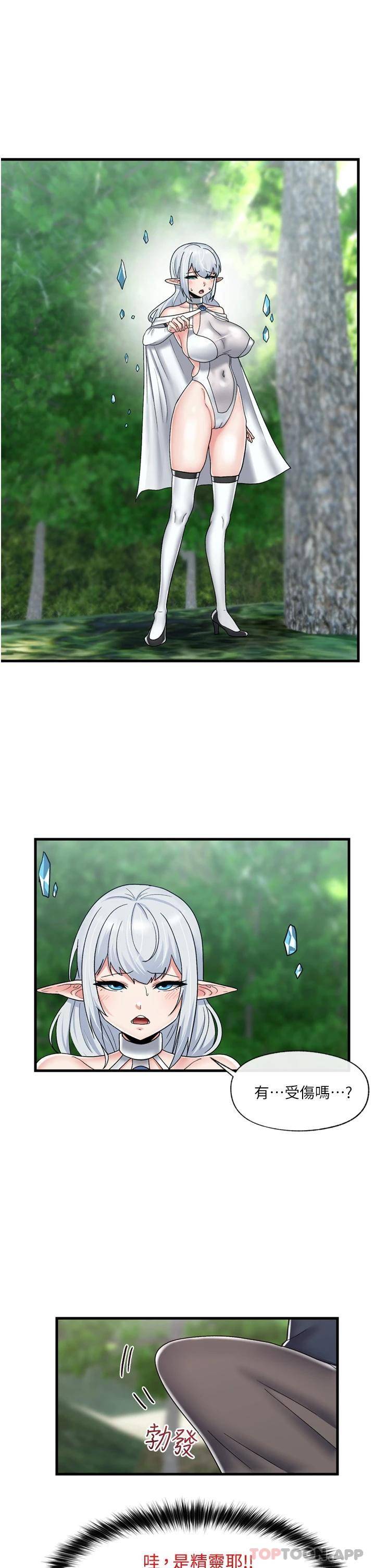 异世界催眠王