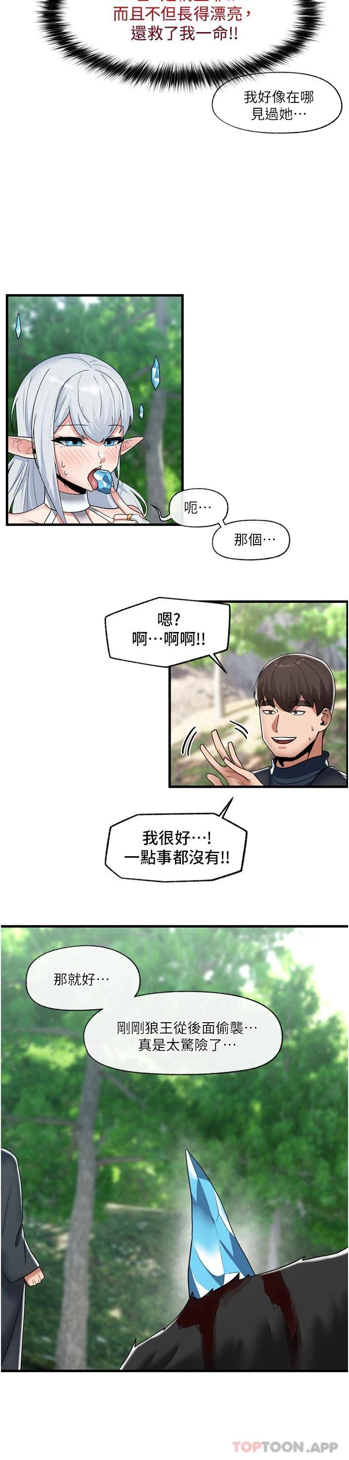 异世界催眠王