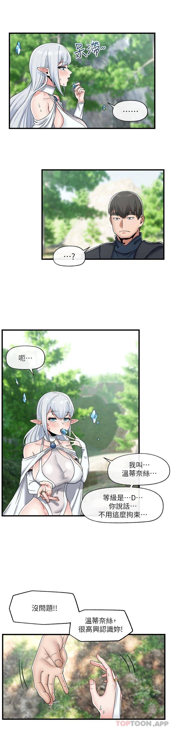 异世界催眠王