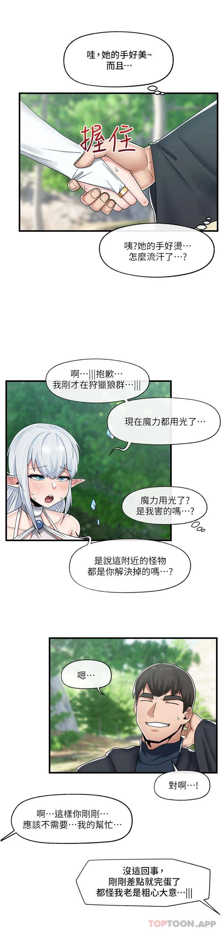 异世界催眠王