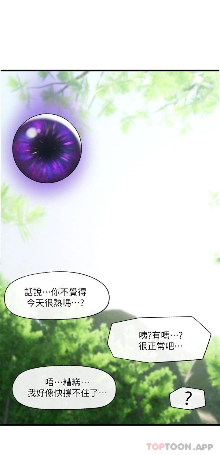 异世界催眠王