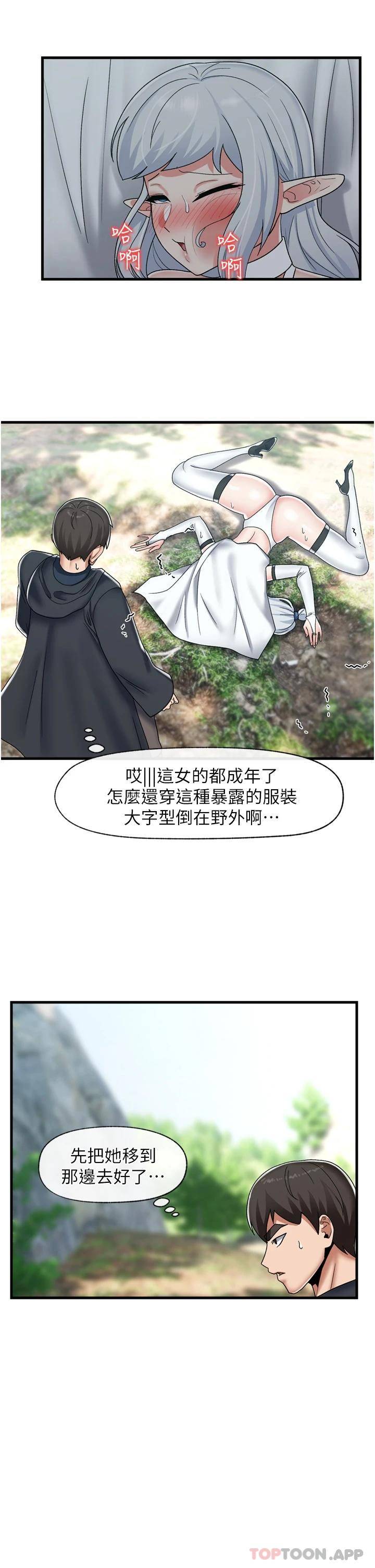 异世界催眠王