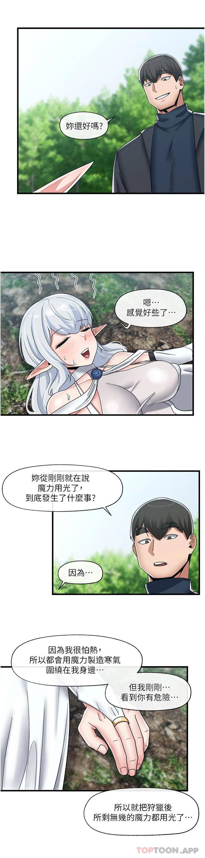 异世界催眠王