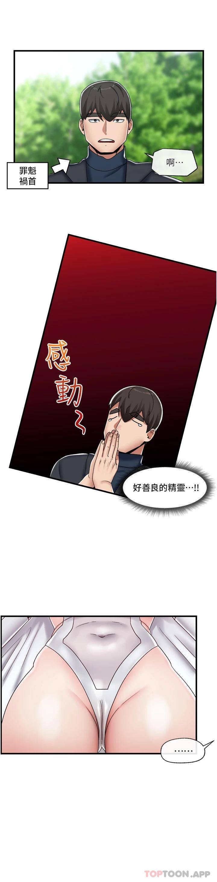 异世界催眠王