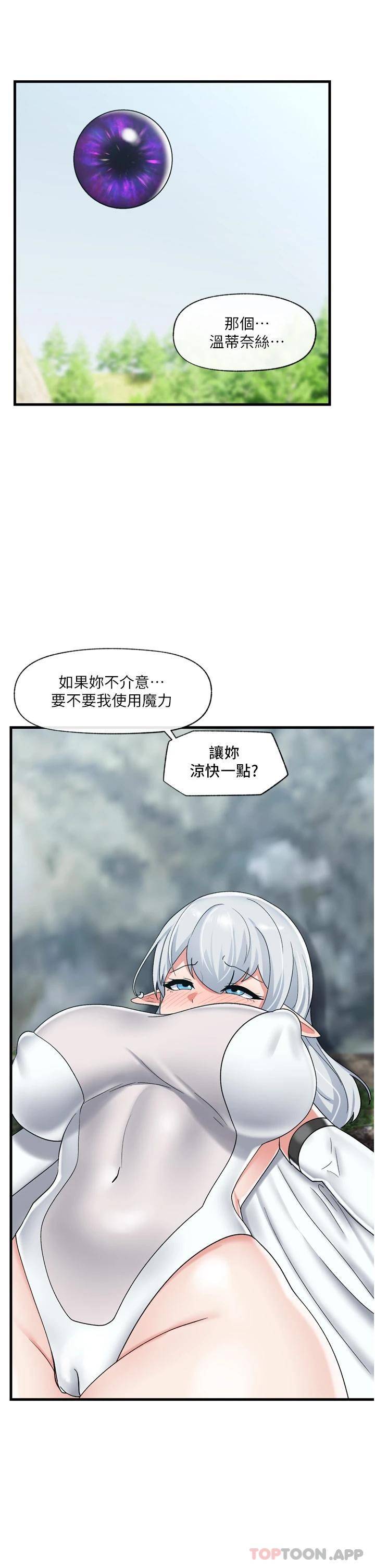 异世界催眠王