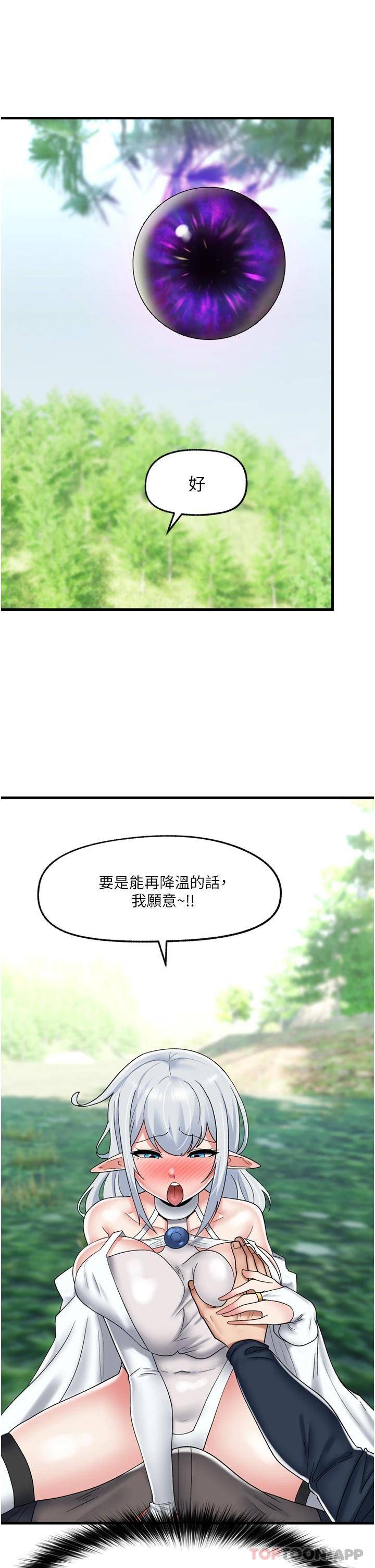 异世界催眠王