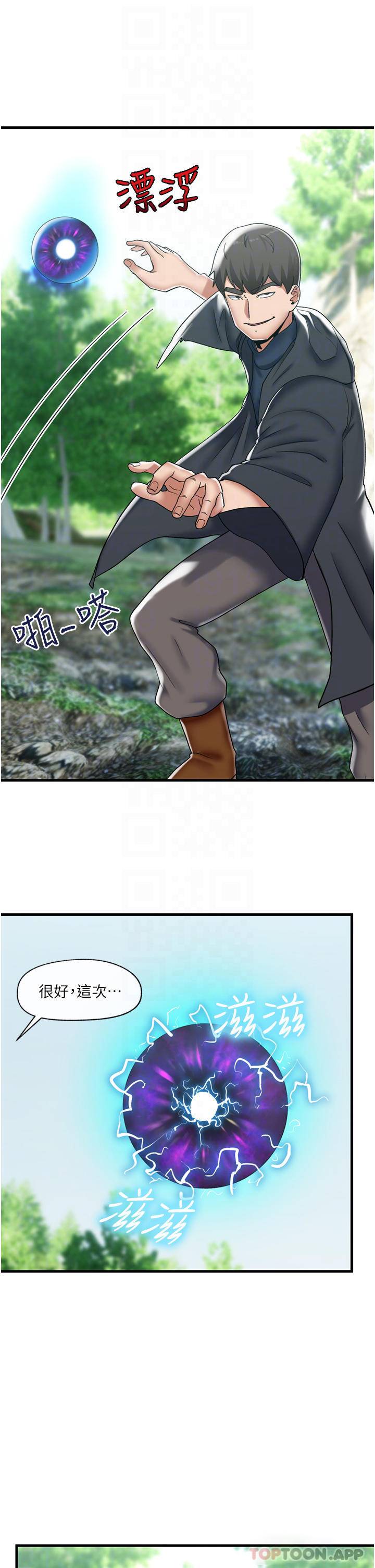 异世界催眠王