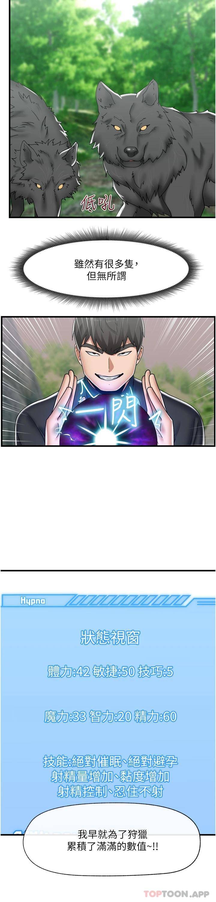 异世界催眠王