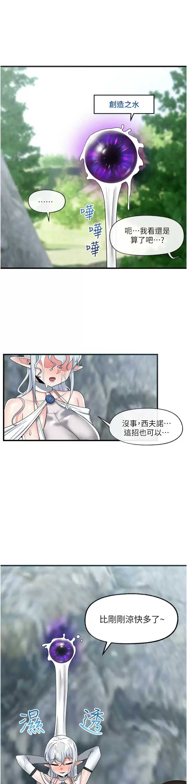 异世界催眠王