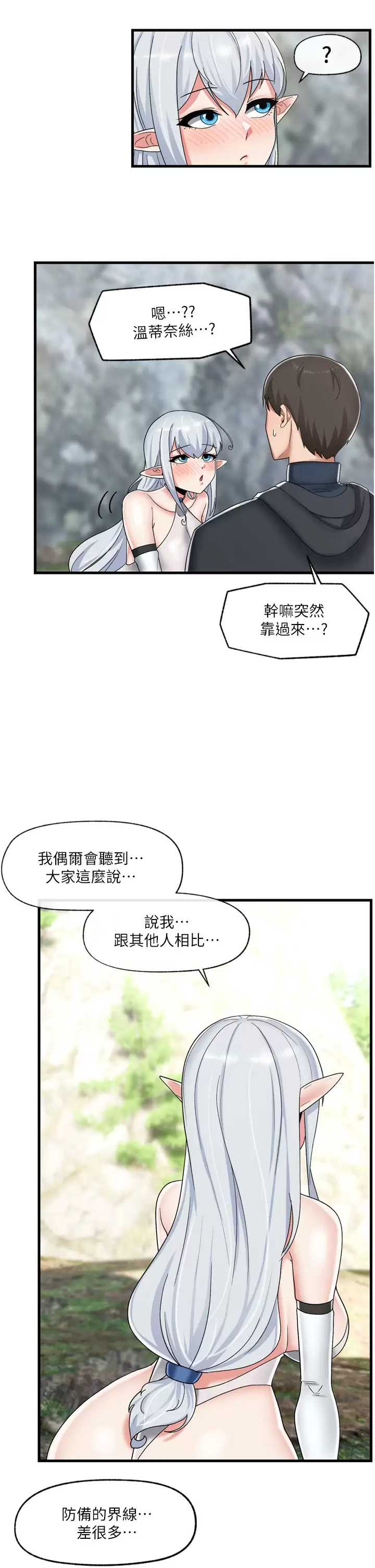 异世界催眠王