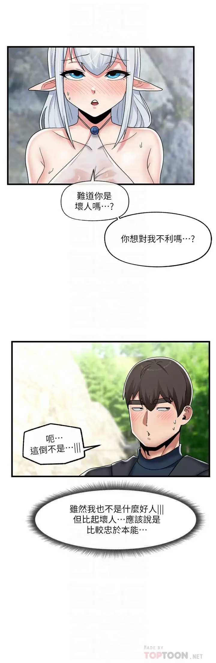 异世界催眠王