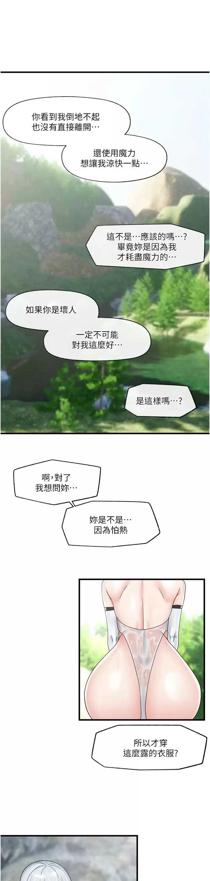 异世界催眠王