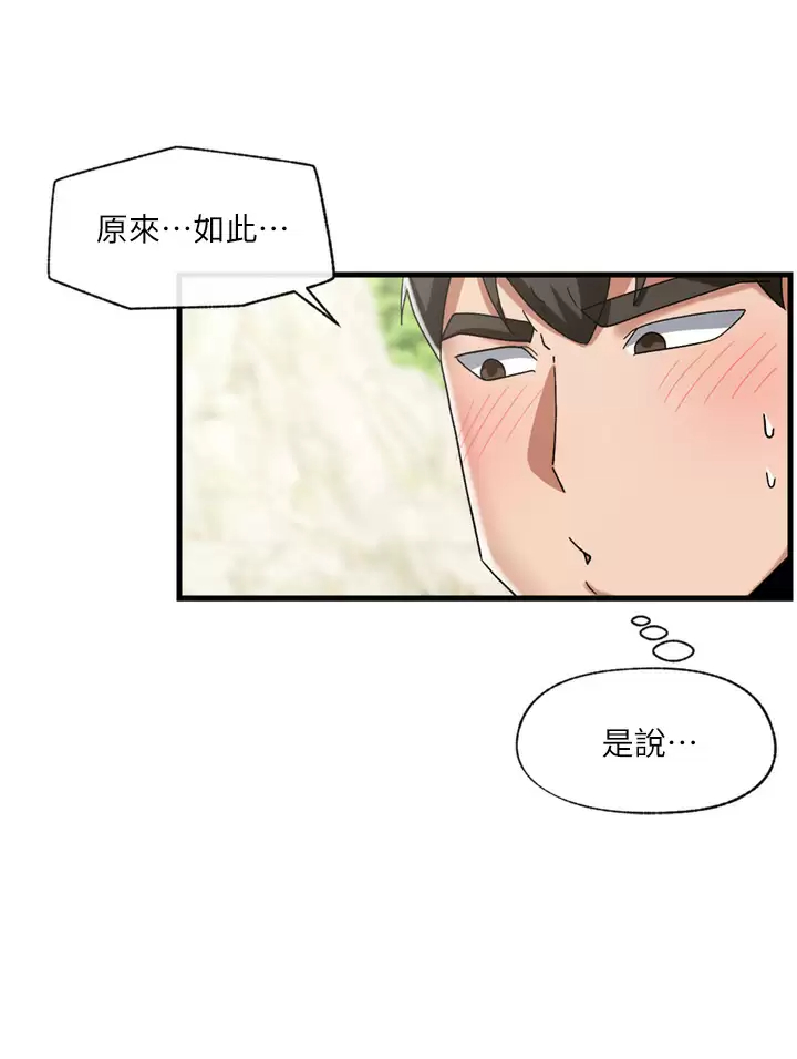 异世界催眠王