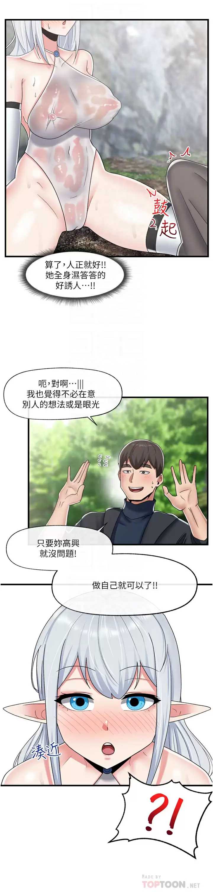 异世界催眠王