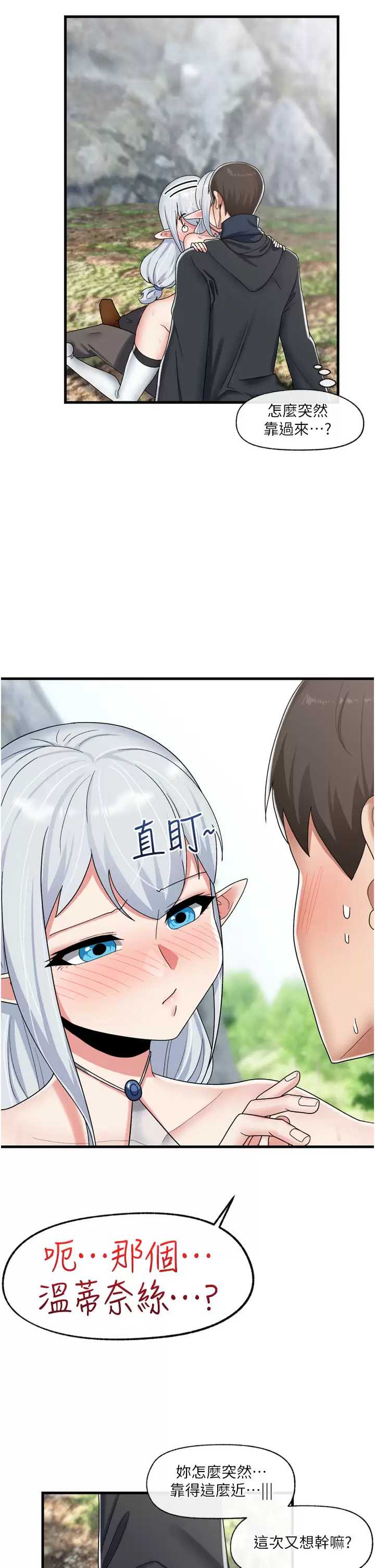 异世界催眠王