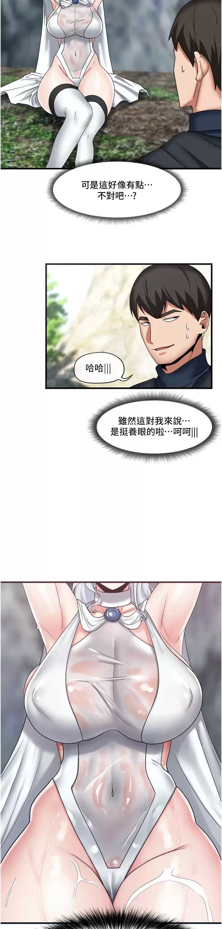 异世界催眠王