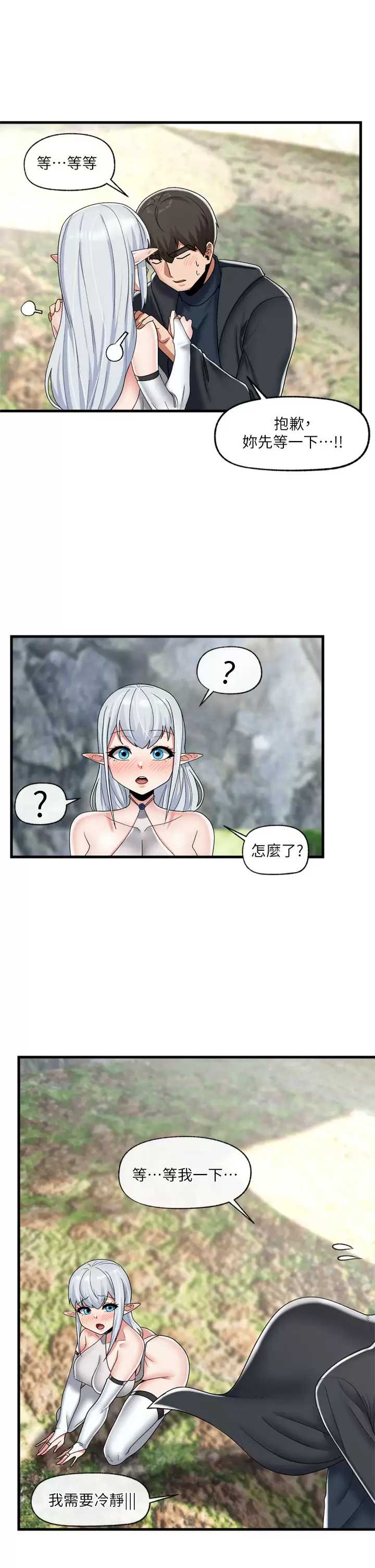 异世界催眠王