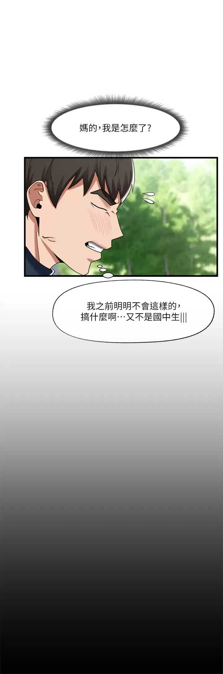 异世界催眠王