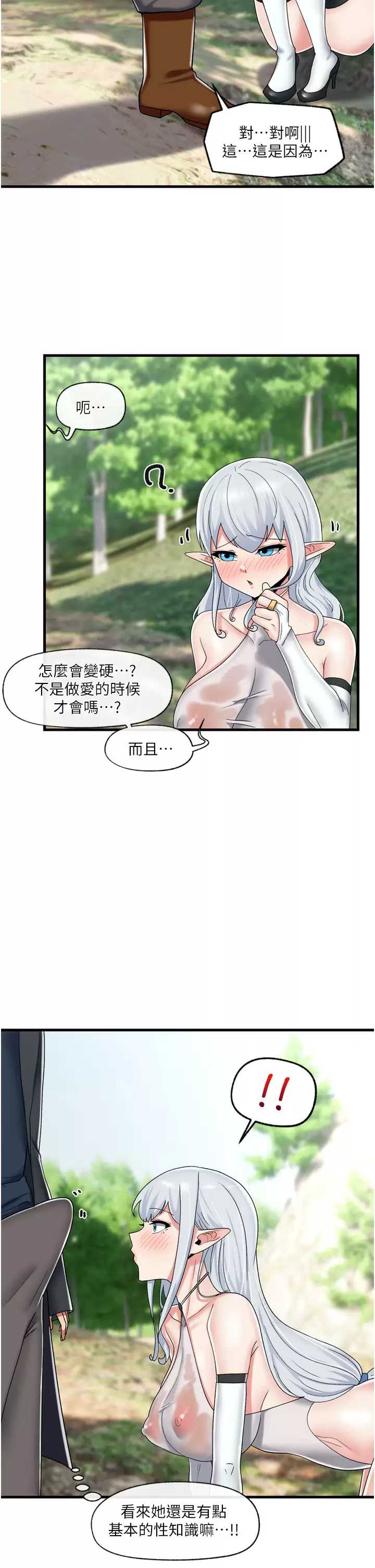 异世界催眠王