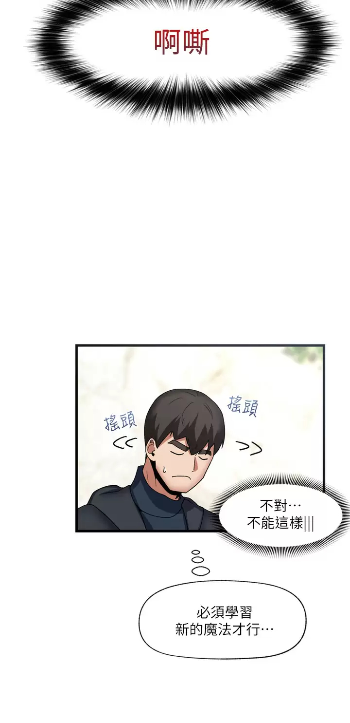 异世界催眠王