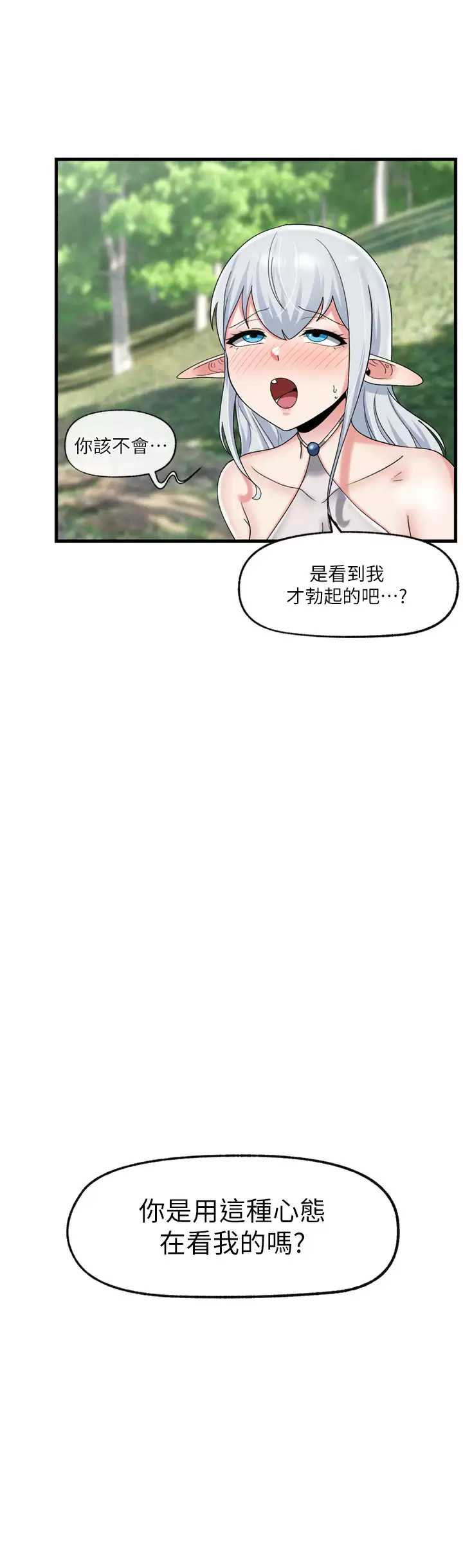 异世界催眠王