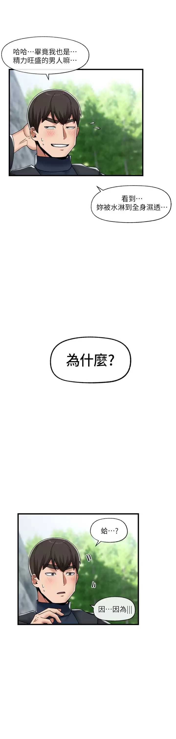 异世界催眠王