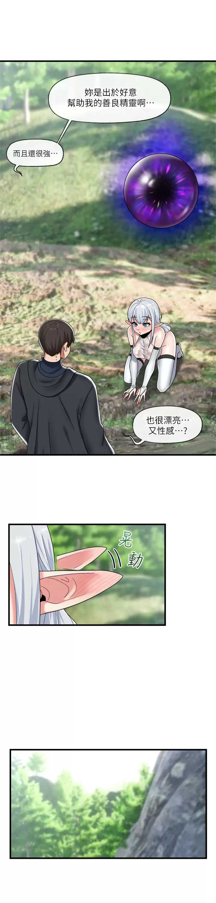 异世界催眠王