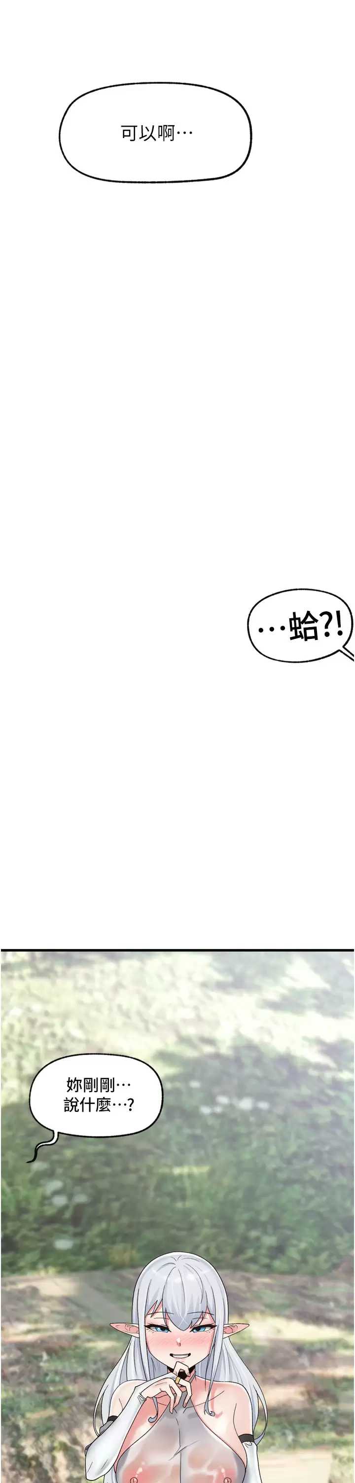 异世界催眠王